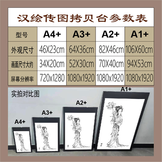 传图拷贝台LED可磁吸蓝牙临摹台透光绘画画板动漫画发光透写国画水彩工笔书法拓图神器临摹板A1234