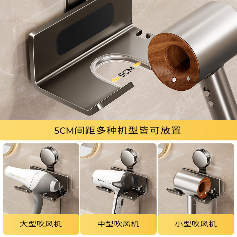 电吹风机置物架吸盘免打孔壁挂式电吹风挂架浴室绕线风筒收纳,淘宝优惠券,粉丝福利购,淘宝优惠卷