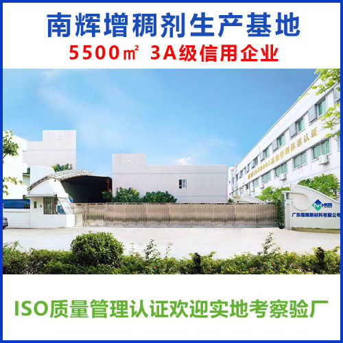 乳化油增稠剂硅油乳液乳化硅油切削液脱模剂水性润滑油增稠粉 - 图2