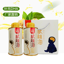 Boom Flying Cold Pressed Pure Walnut Oil Baby Toddler Kids Eat No 250ml Children