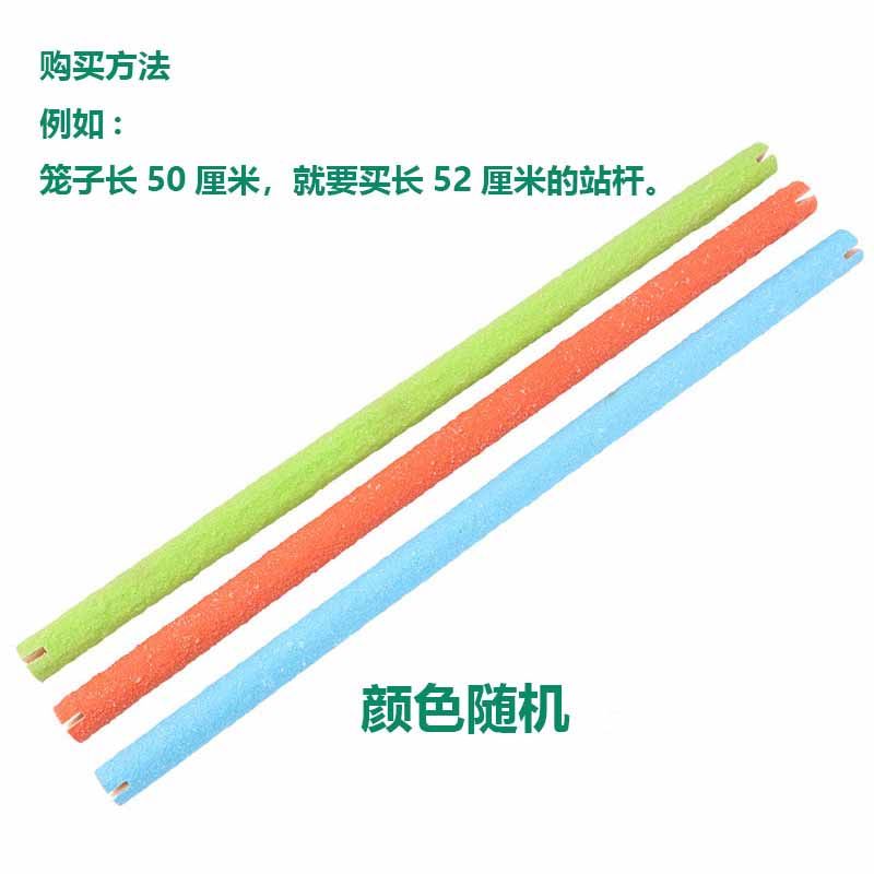 鹦鹉磨砂站棍用具，磨爪磨牙棒磨砂站棍八哥鸟玩具花椒木站杆站杠,淘宝优惠券,粉丝福利购,淘宝优惠卷