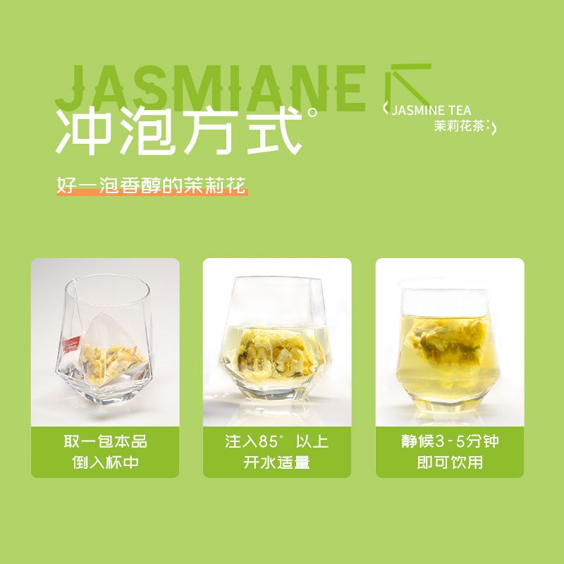 白云山盈康茉莉花茶2022新茶浓香型袋装冷泡茶叶绿茶散装花草茶包