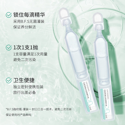 花姬赏美白祛斑精华液烟酰胺原液提亮肤色淡色斑色素次抛官方正品 - 图1