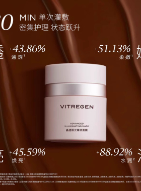 【吴平凡同款】维缇芮生精修泥膜