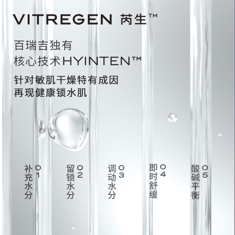 芮生夜间御龄精华露30ml vitregen芮生液态精华