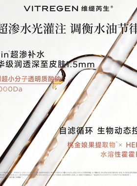 【重磅新品】油皮精华水控油祛痘