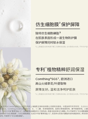 【双11抢先购】维缇芮生柔润净澈洁面洗面奶氨基酸洁面乳温和洁颜