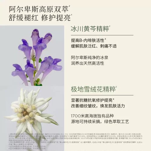 维缇芮生舒缓润泽冷静面膜补水保湿修护敏肌干皮褪红贴片护肤品 - 图0