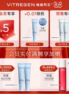 维缇芮生新一代紧实霜干皮抗皱