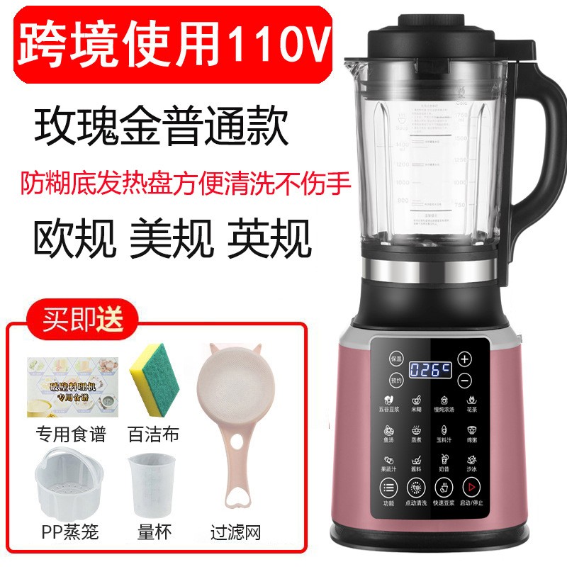 110V United States, China, Taiwan, Canada wall breaking machine household soy milk machine fully automatic heating multi-function juicer