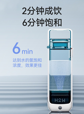宜米富氢水杯食品级6min制氢