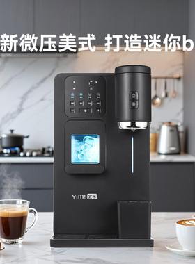 咖啡制冰饮水全能管线机/桶装水