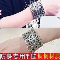 Titanium steel bracelet keel whip hand string for mens vehicle Whip Self Defense Supplies Whip Up and Defensive Arms Chain
