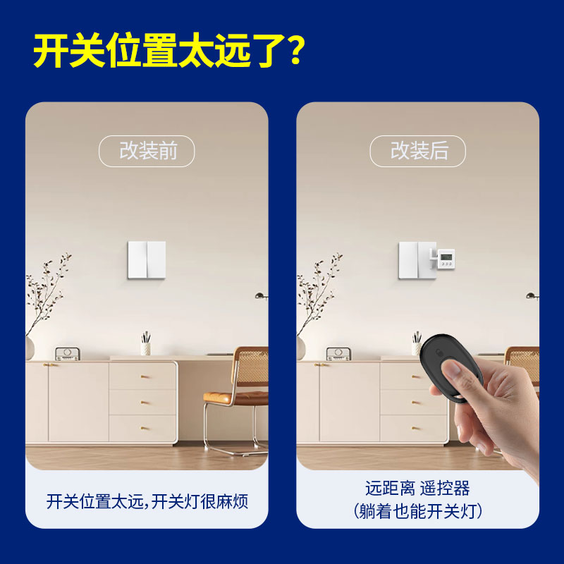 懒人关灯神器灯宿舍遥控控制开灯智能无线灯控开关远程自动控制器
