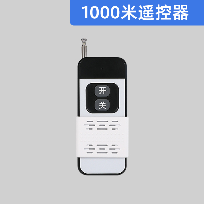 HF 1000米 3000米遥控器购买之前一定要联系客服咨询是否适用-图0