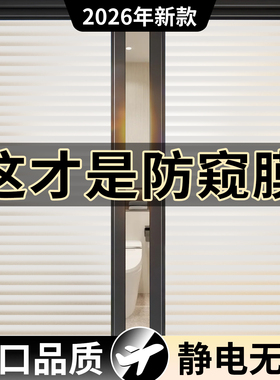 百叶玻璃贴纸卫生间窗户防窥膜