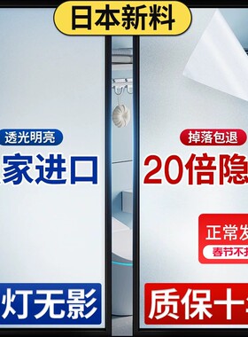 加厚进口磨砂玻璃贴纸窗户防窥膜