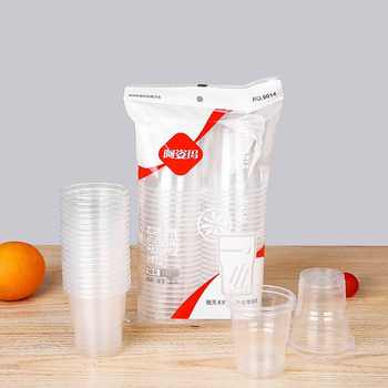 一次性杯子塑料杯家用加厚航空杯耐高温pp透明水杯茶杯饮品杯50只实付4元到手包邮