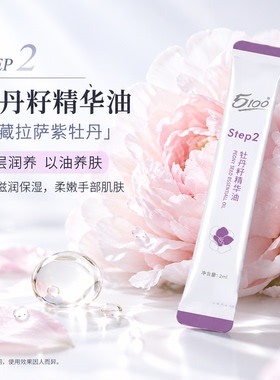 5100修护保湿抗皱紧致护手霜手膜
