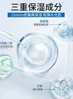 5100玻尿酸冰泉保湿面膜25ml*1