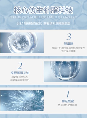 5100紫苜蓿保湿修护屏障精华面霜