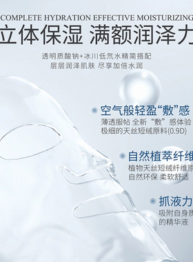 5100玻尿酸精华面膜保湿补水春夏