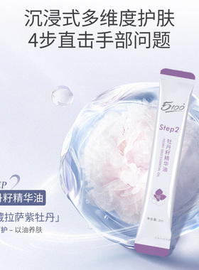 5100柔嫩手膜舒润依克多因嫩滑