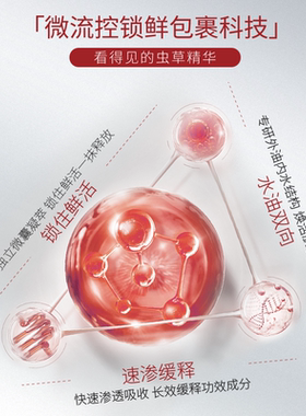 5100虫草抗皱紧致保湿舒缓面霜
