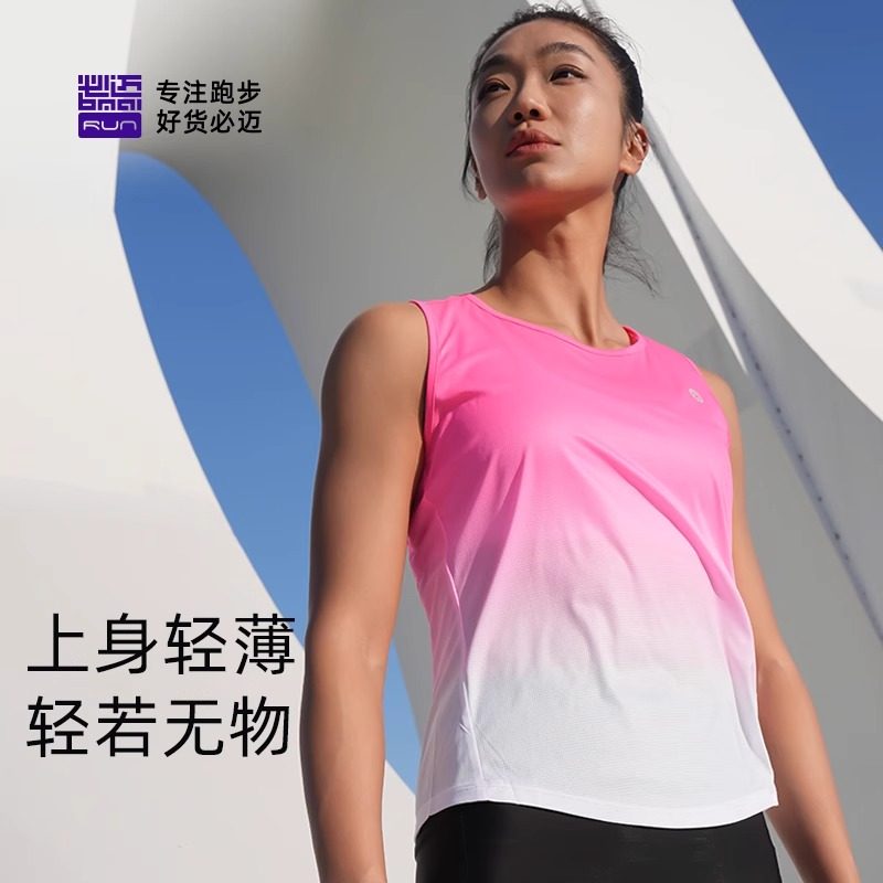 必迈跑步魔方速干背心透气轻薄速干无袖t恤男女马拉松1.5寸短裤,淘宝优惠券,粉丝福利购,淘宝优惠卷