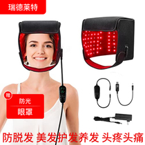 LED Infrared Physiotherapy Cap Home Length Hair Care Red Light Phototherapy Cap Head Pain Relief 660 * 880 Mobile