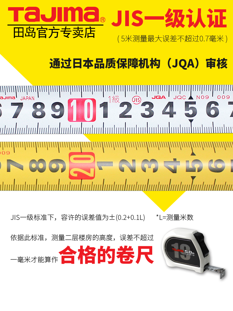 【自锁】tajima日本田岛卷尺原装进口3米5米加厚加硬尺子盒尺正品 - 图2