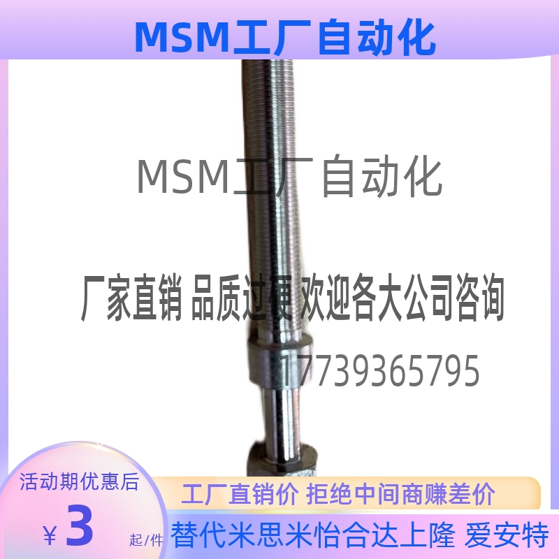 调整螺栓标准型AJSTM4 AJSTM3 AJSTMF PAY02 PAY12 PAY01-M4-图1