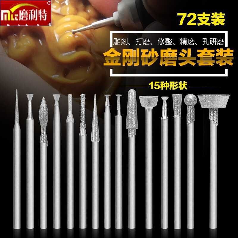 玉石雕刻磨针72支金刚砂磨头琥珀蜜蜡翡翠玛瑙2.35mm磨机优惠特价,淘宝优惠券,粉丝福利购,淘宝优惠卷