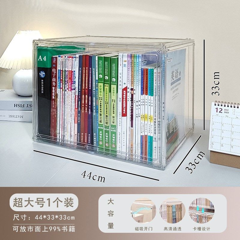 跨境书箱书本收纳装旧书盒透明亚克力整理神器大容量家用书柜防尘,淘宝优惠券,粉丝福利购,淘宝优惠卷