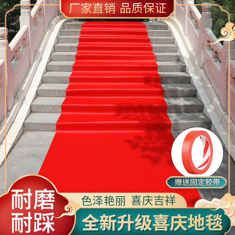 结婚红地毯一次性庆典开业楼梯门口加厚无纺布红色大地毯喜字婚庆 - 图2