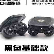 CH Drift Board Nears Beginners Beginner Professional Adult Childrens Steps Brush Street Glitch Four Wheels Two-piece Skateboard