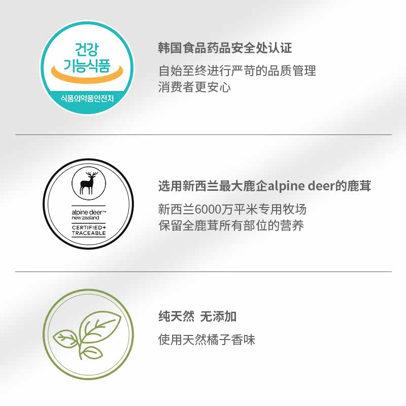 neworigin儿童新西兰鹿茸高档果冻 NewOrigin海外鹿茸枝