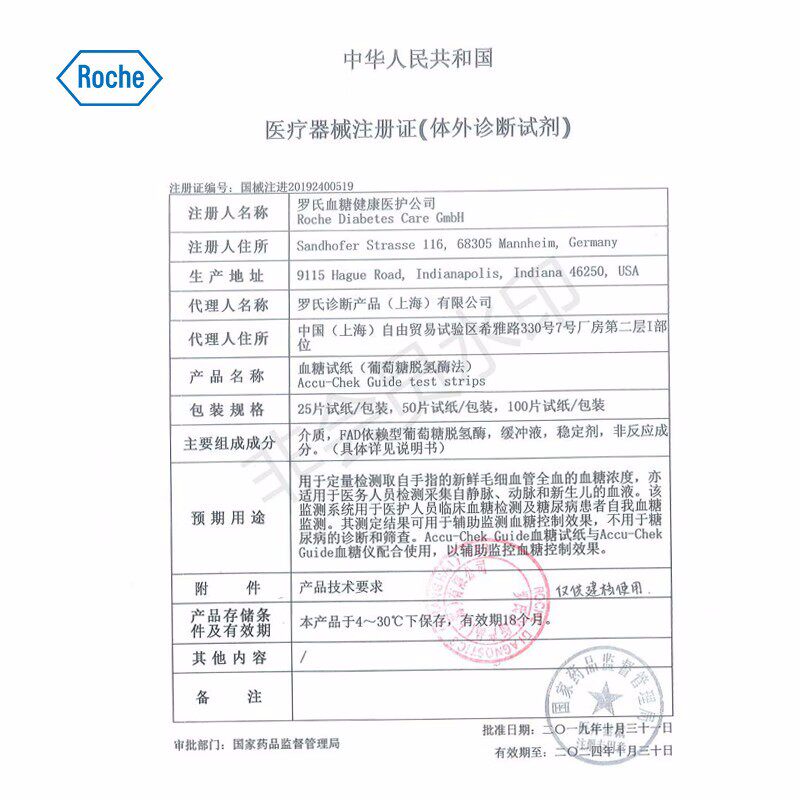罗氏智航进口血糖仪精准血糖试纸 健佑医疗器械血糖用品