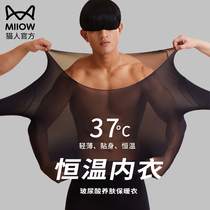 Cat person 37 degrees Thermostatic Fever Muscle Bottom Blouse Winter Beating Bottom Super Slim Warm Underwear Autumn Clothes Autumn Pants Suit Men s