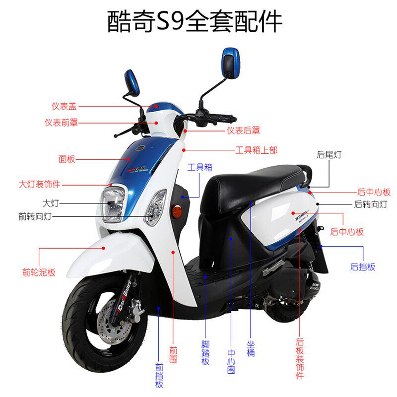 飞鹰林海酷奇s9外壳 三阳电动摩托车面板水泥灰改装车壳配件全套