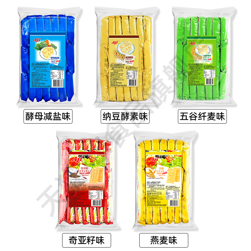 Aji酵母减盐味苏打饼干孕妇零食奶咸味无低糖养脂碱性胃酸小梳打