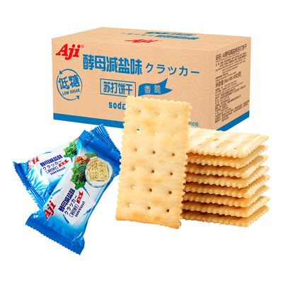 Aji酵母减盐味苏打饼干无低糖梳打咸味治碱性胃酸代餐零食小包装