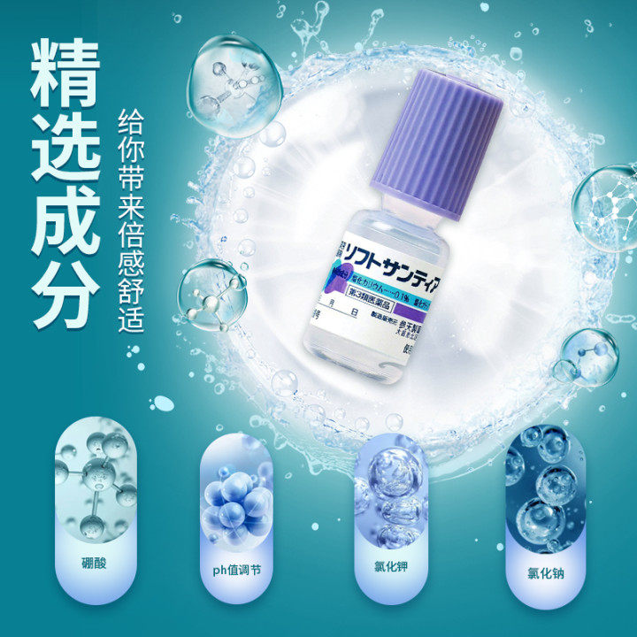 日本santen参天人工泪液缓眼药水 君峰衡信医药海外国际五官用药