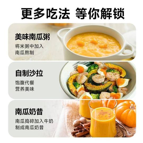 即食贝贝南瓜粗粮轻食早餐低减0脂卡肥代餐饱腹解馋健康主零食品