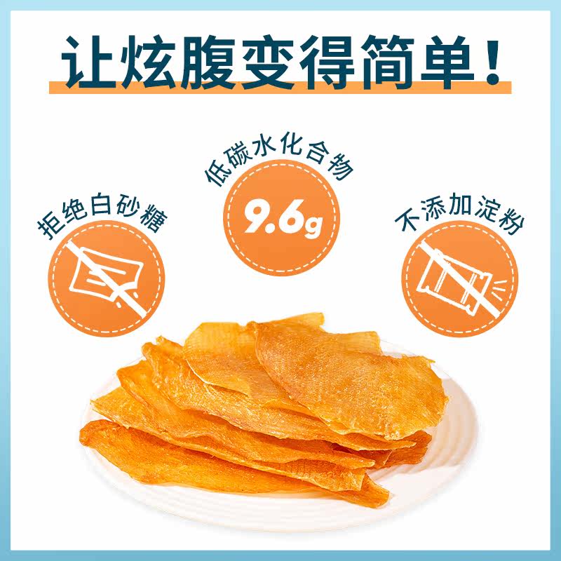 低脂人吃健身代餐高蛋白鸡胸肉干 炭食光食品鸡肉零食