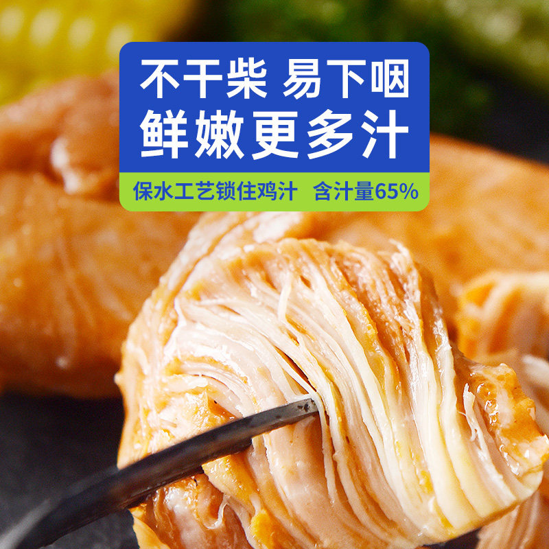 健身代餐即食6斤减零低脂0鸡胸肉 炭食光食品鸡肉零食