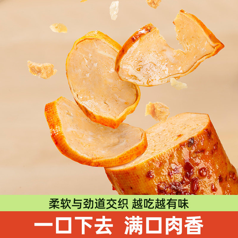高蛋白豆皮鸡胸肉卷健身代餐肉卷 炭食光食品鸡肉零食