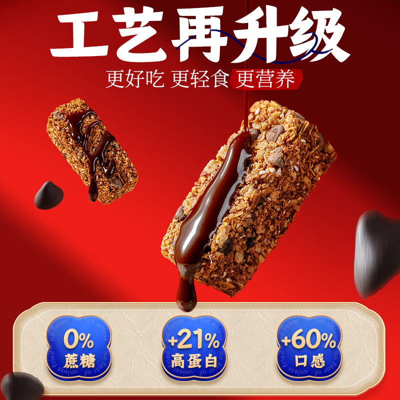  炭食光食品营养（消化）饼干