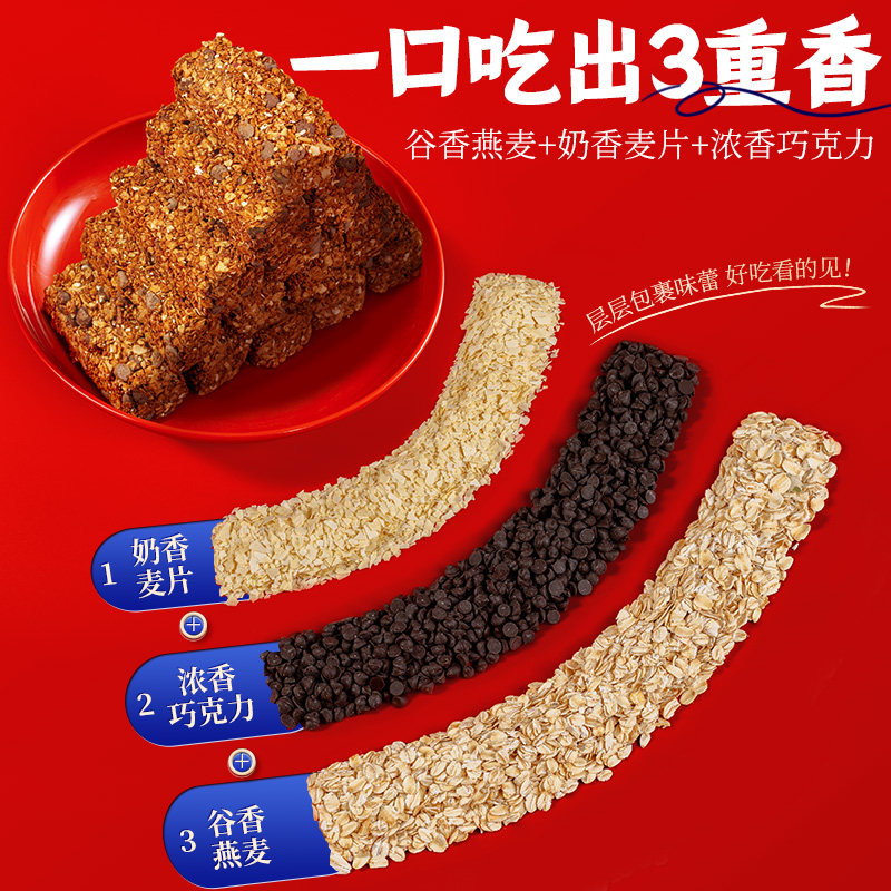  炭食光食品营养（消化）饼干