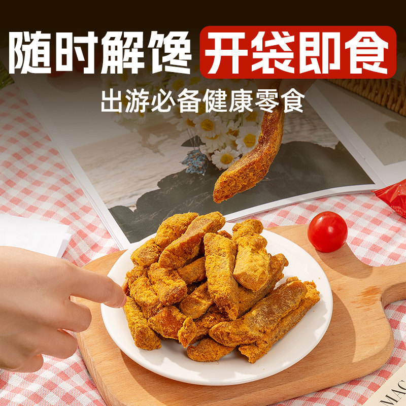  炭食光食品鸡肉零食